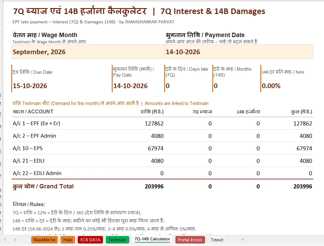 7Q interest and 14B damages calculator sheet